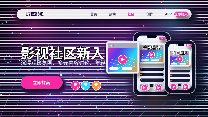 17c活动公告官方动态展示